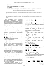 Научная статья на тему 'Математическая модель массопереноса в насадочных колоннах'