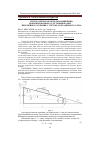 Научная статья на тему 'Математическая модель напряжённо- деформированного состояния балки переменного сечения с учётом «Пограничного слоя»'