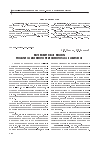 Научная статья на тему 'Математическая модель подачи сжиженного природного газа в двигатель'