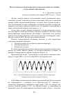 Научная статья на тему 'Математическая модель прогноза пожароопасной обстановки в локальной точке региона'