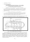 Научная статья на тему 'Математическая модель процесса экстракции в ленточном экстракторе Краун'