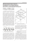 Научная статья на тему 'Математическая модель процесса экструдирования отходов различных производств с получением древесно-наполненных композиционных материалов'