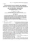 Научная статья на тему 'Математическая модель процесса измерения мгновенной частоты источников радиоизлучений фазометрическими устройствами интерференционного типа'