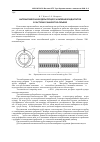 Научная статья на тему 'Математическая модель процесса кипения хладагентов в частично замкнутом объеме'