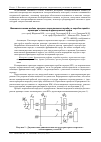 Научная статья на тему 'Математическая модель процесса переключения передач в коробке передач трактора с помощью фрикционных муфт'