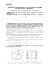 Научная статья на тему 'Математическая модель процесса разгрузки грунта из ковша скрепера с полукруглым днищем'