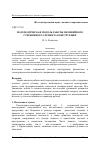 Научная статья на тему 'Математическая модель работы нелинейного стержневого элемента конструкции'