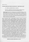 Научная статья на тему 'Математическая модель работы регулируемого РДТТ'