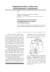 Научная статья на тему 'Математическая модель работы ректификационной установки с тепловым насосом'