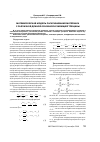 Научная статья на тему 'Математическая модель расклинивания материала с различной длиной основной и зияющей трещины'