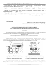 Научная статья на тему 'Математическая модель систем виброзащиты оператора при проектировании сидений и помостов'