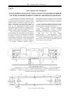 Научная статья на тему 'Математическая модель стенда для исследования активной системы демпфирования угловых колебаний автомобилей'