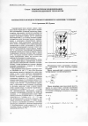 Научная статья на тему 'Математическая модель термофлотационного разделения суспензий'