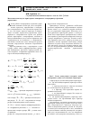 Научная статья на тему 'Математическая модель тиристорного асинхронного электропривода с фазовым управлением'