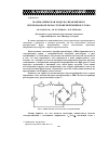 Научная статья на тему 'Математическая модель управляемого преобразователя на стороне переменного тока'