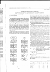 Научная статья на тему 'Математическая модель вертикального шнекового экстрактора'