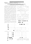 Научная статья на тему 'Математическая модель вращательного движения КА в орбитальной системе координат с учетом магнитного поля и атмосферы Земли для наклонных орбит'