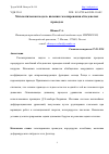 Научная статья на тему 'МАТЕМАТИЧЕСКАЯ МОДЕЛЬ ЯВЛЕНИЯ ГАЛОПИРОВАНИЯ ОБЛЕДЕНЕЛЫХ ПРОВОДОВ'