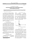 Научная статья на тему 'Математическая модель задачи о профилировании инструмента при электрохимической обработке'