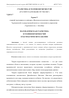 Научная статья на тему 'МАТЕМАТИЧЕСКАЯ СТАТИСТИКА И ТЕОРИЯ ВЕРОЯТНОСТЕЙ В МАТЕМАТИЧЕСКОМ АНАЛИЗЕ'