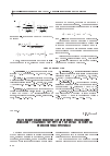 Научная статья на тему 'Математические модели, алгоритм исследования и анализ устойчивости упругих ребристых оболочек при конечных прог'