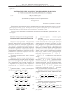 Научная статья на тему 'Математические модели гемодинамики кровотока с учетом работы распределенного сердца'