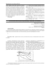 Научная статья на тему 'Математические модели гидропривода кранового механизма. Shape * MERGEFORMAT'