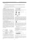 Научная статья на тему 'Математические модели работы скважинных фильтров'