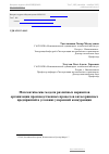 Научная статья на тему 'Математические модели различных вариантов организации производственных процессов автосервисных предприятий в условиях умеренной конкуренции'