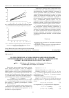 Научная статья на тему 'Математические основы шифрования информации несимметричным алгоритмом на основе эллиптических кривых в конечном поле простых чисел'