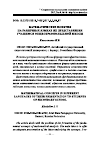 Научная статья на тему 'Математические понятия на различных языках их представления учащимся общеобразовательной школы'