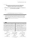 Научная статья на тему 'Математический анализ различных вариантов наружного чрескостного остеосинтеза'