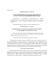 Научная статья на тему 'Математический анализ взаимодействия сил в трехступенчатой фрикционной передаче'