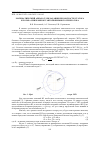 Научная статья на тему 'МАТЕМАТИЧЕСКИЙ АППАРАТ ДЛЯ ЗАДАНИЯ НЕСООСНОСТИ СТАТОРА И РОТОРА СИНХРОННОГО АВТОМОБИЛЬНОГО ГЕНЕРАТОРА'