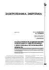 Научная статья на тему 'Математическое моделирование асинхронного электропривода с дроссельным регулированием скорости'