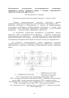 Научная статья на тему 'Математическое моделирование автоматизированного позиционного гидропривода целевых механизмов машин с контуром гидравлического управления повышенной эффективности'