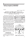 Научная статья на тему 'Математическое моделирование безопасности конфиденциальной информации с учётом воздействия на автоматизированную информационную систему зависимых внутренних угроз'