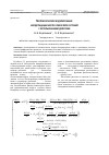 Научная статья на тему 'Математическое моделирование биодеградации нефти в ризосфере растений с использованием диффузии'