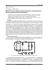 Научная статья на тему 'Математическое моделирование динамики инвертирующего DC/DC преобразователя напряжения'