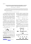 Научная статья на тему 'Математическое моделирование диссипативного разогрева жидкости смешанного типа в цилиндрическом канале'