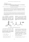 Научная статья на тему 'Математическое моделирование двухдвигательного электропривода согласованного вращения'