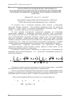 Научная статья на тему 'Математическое моделирование эффективности использования хроматических светофильтров для оптимизации зрительных функций при частичных помутнениях оптических сред глаза'