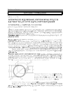 Научная статья на тему 'Математическое моделирование электро-магнитных процессов в датчиках тока для систем защиты электрооборудования'