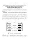 Научная статья на тему 'Математическое моделирование электрохимических процессов в литий-ионных аккумуляторах потенциально-потоковым методом'