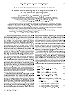 Научная статья на тему 'Математическое моделирование электролиза алюминия на длительном временном интервале'