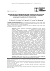 Научная статья на тему 'Математическое моделирование кариозных процессов, протекающих в зубной эмали, и процесса лечения начального кариеса по технологии Icon'