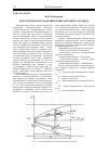 Научная статья на тему 'Математическое моделирование коронного разряда'