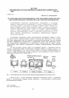 Научная статья на тему 'Математическое моделирование на ЭВМ теплоэнергетических процессов при переделе слитков в металлургическом производстве'