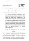 Научная статья на тему 'Математическое моделирование начальных перемещений корня зуба в форме двуполостного гиперболоида'