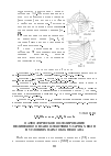 Научная статья на тему 'Математическое моделирование нелинейного взаимодействия ударных волн в условиях парадокса Неймана'